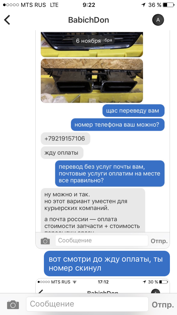 осторожно аферист на драйве — DRIVE2