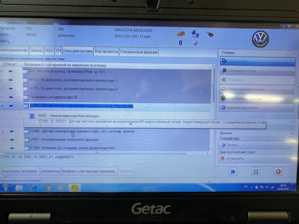 Вторая замена масла в Акпп — Audi Q7 (1G), 3 л., 2007 года | визит на ...