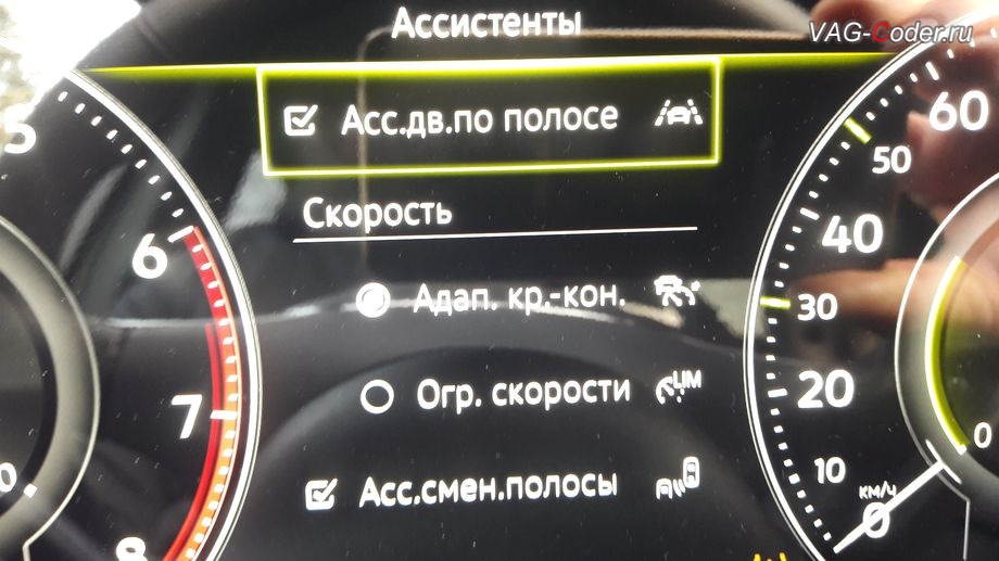 Emergency assist volkswagen активация