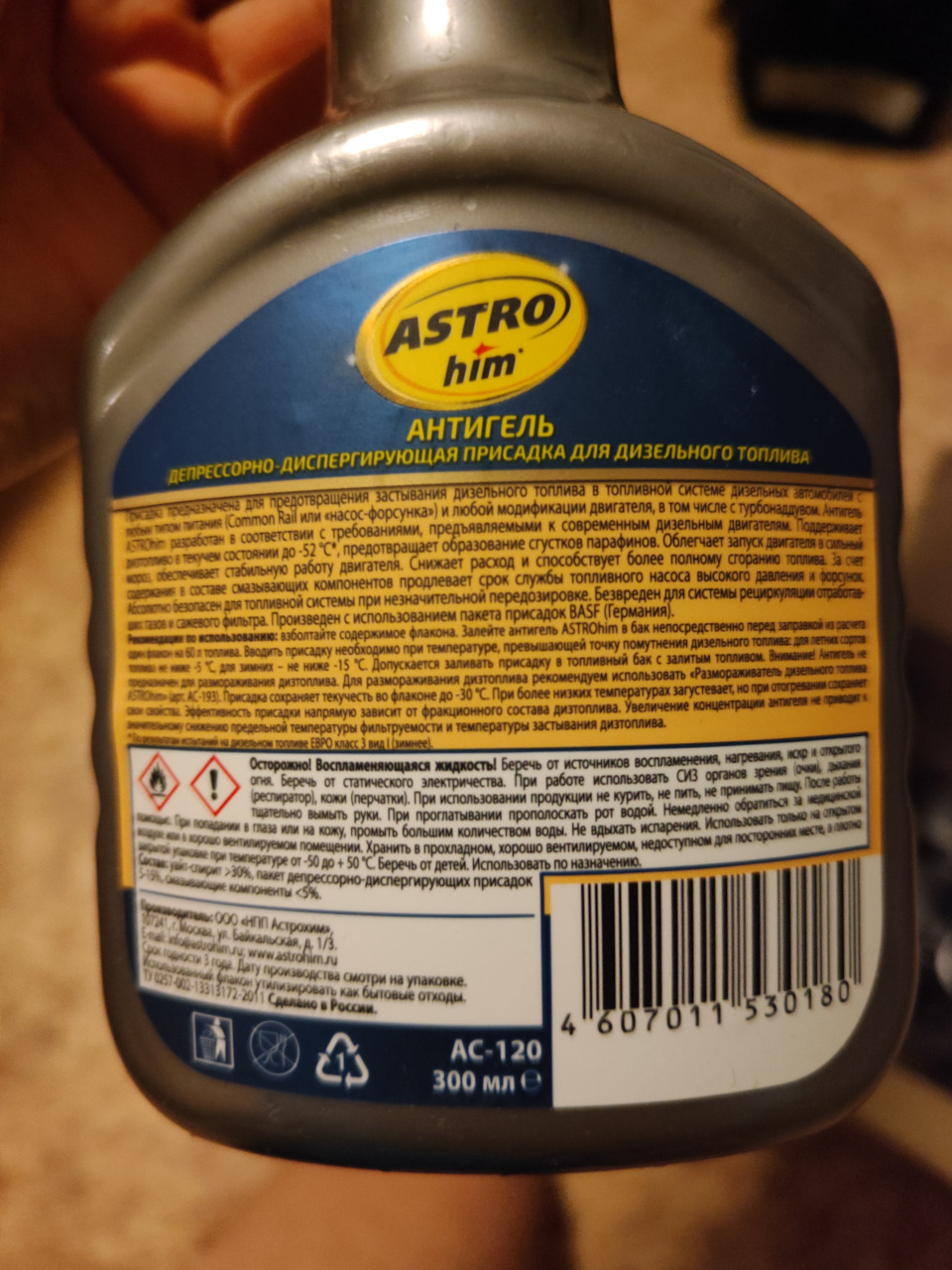 AC120 Присадка в топливо Дизель-антигель 300ml ASTROHIM | Запчасти на ...