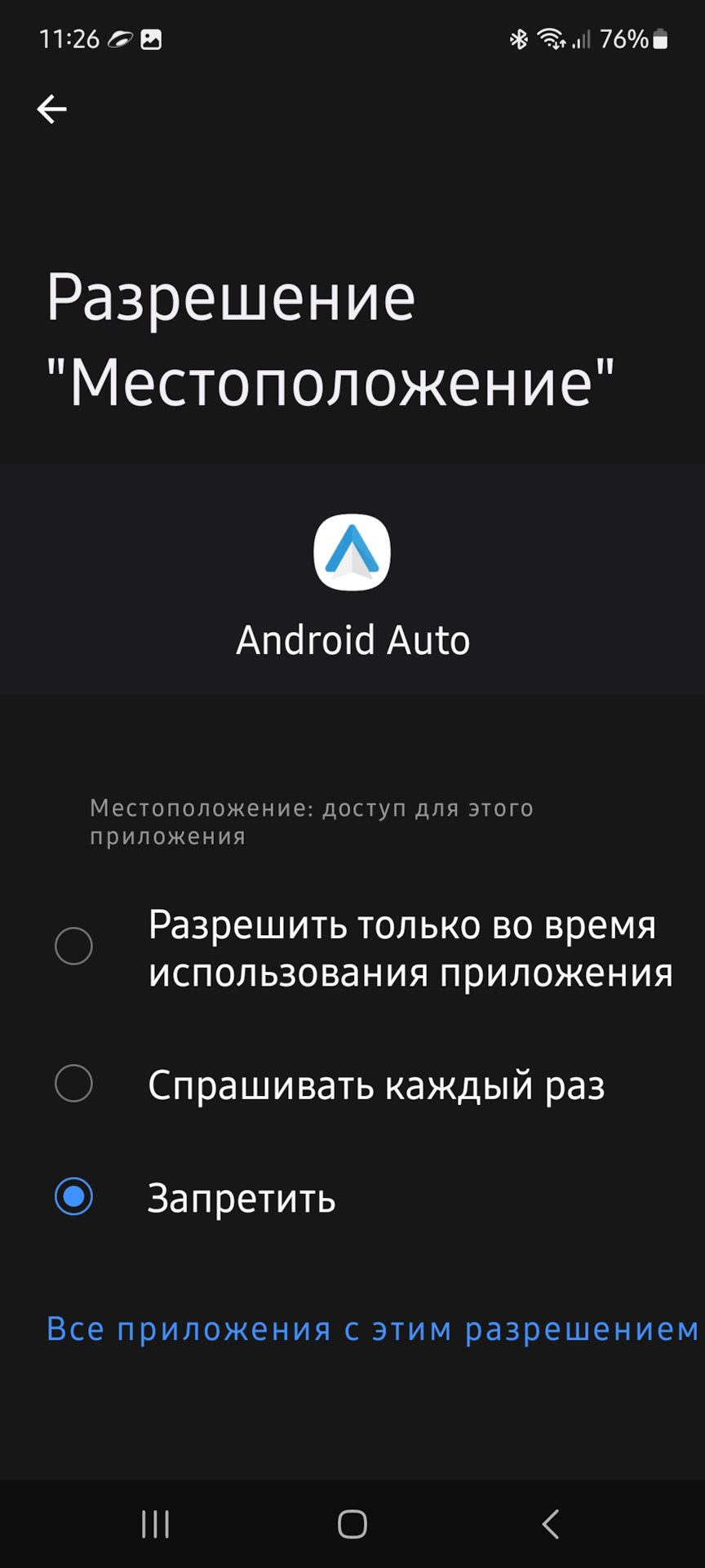 Android auto + яндекс карты (яндекс навигатор) — Omoda C5, 1,6 л, 2023 года  | наблюдение | DRIVE2