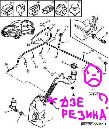 Беда с каталогами на С3. резинка бачка омывателя — кто в курсе ...