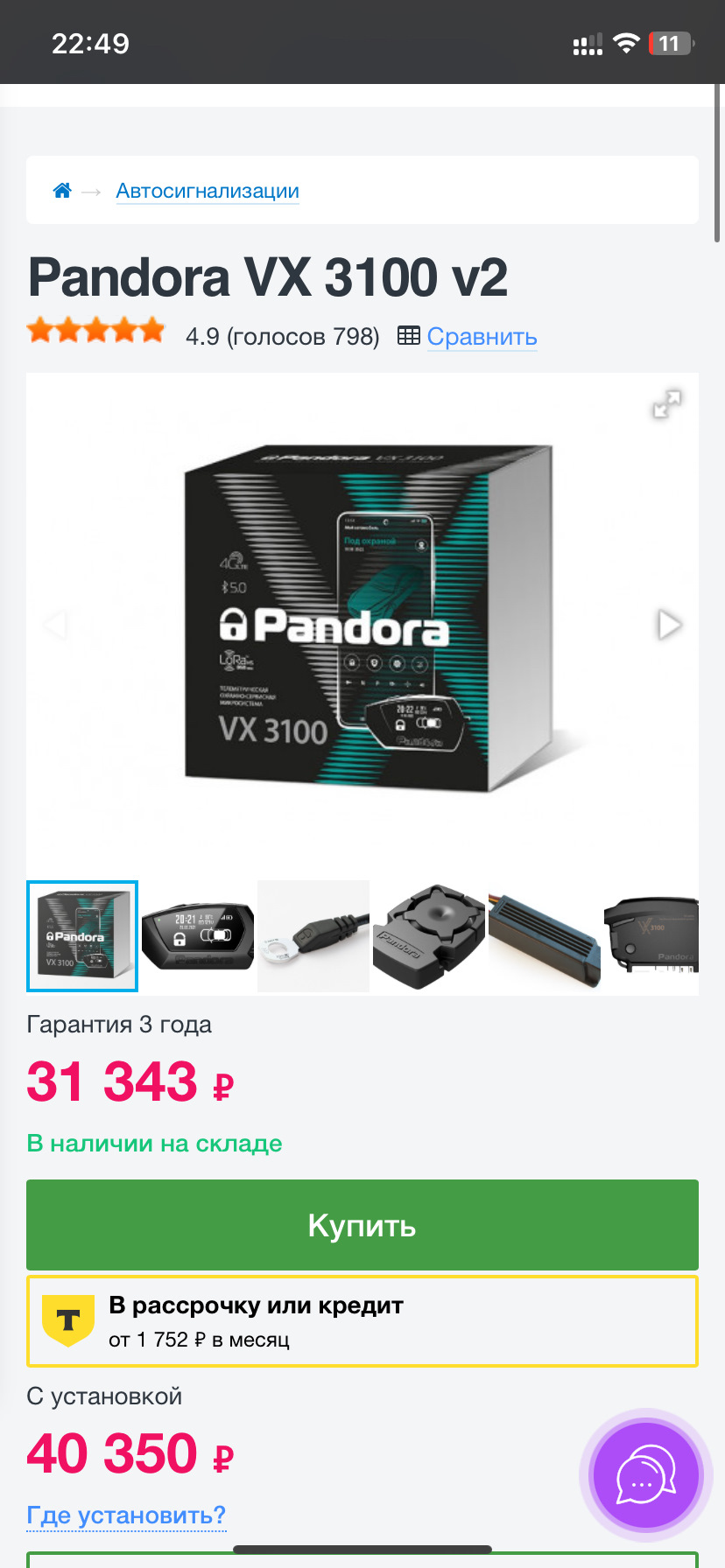 Фото в бортжурнале Ford Focus Wagon III