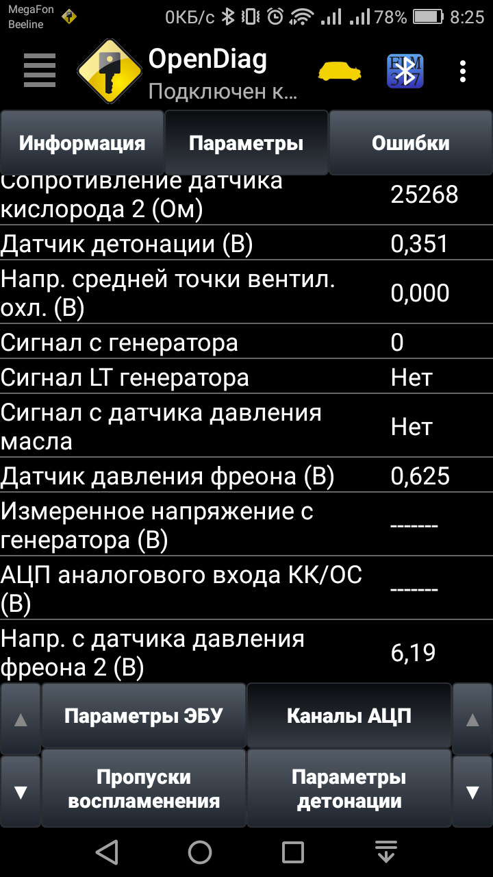 Датчик детонации — Сообщество «Лада Веста (Lada Vesta)» на DRIVE2
