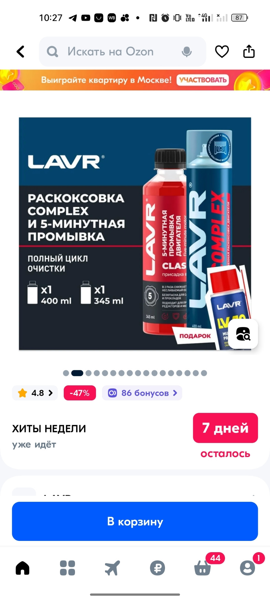 #26 Удаление катализатора — Lada Приора хэтчбек, 1,6 л, 2011 года ...