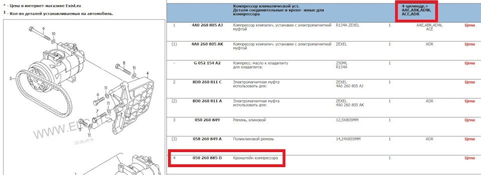 Фото в бортжурнале Audi 100 (C4). Запчасти на фото: G052154A2, 8D0260811A, 050260849, 058260849A