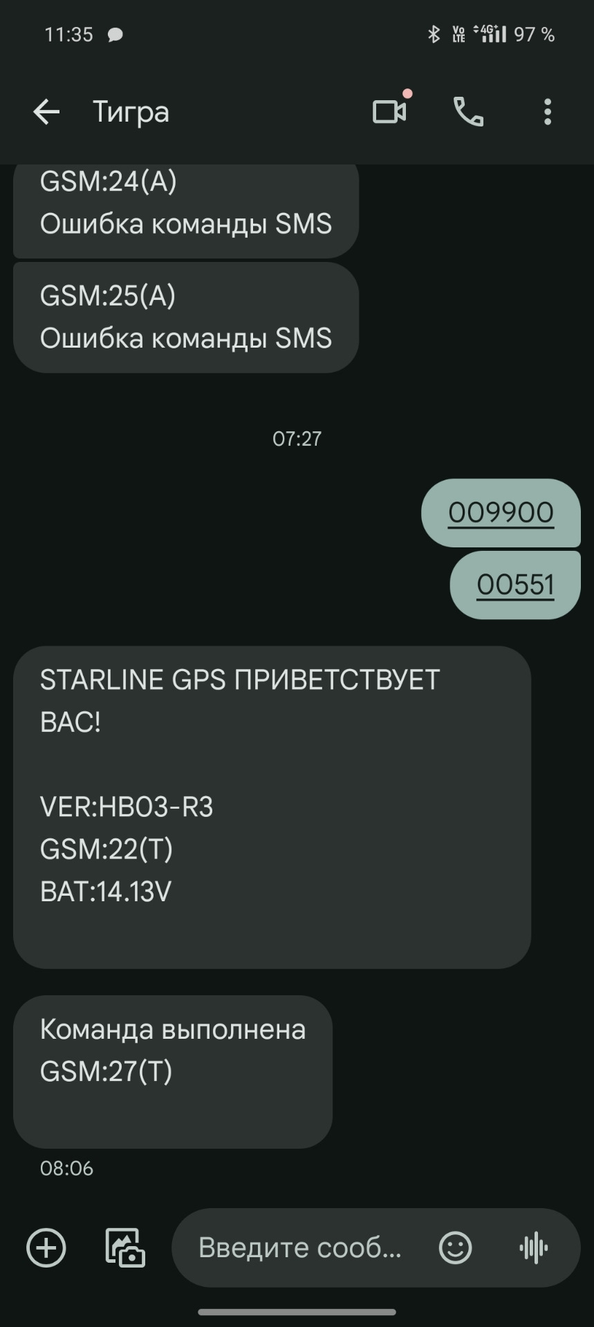 GSM модуль СтарЛайн — Chery Tiggo 4 Pro, 1,5 л, 2023 года | своими ...