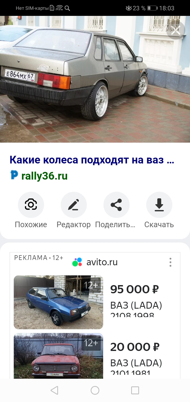 Звезда! — Lada 21099, 1,5 л, 1999 года | просто так | DRIVE2