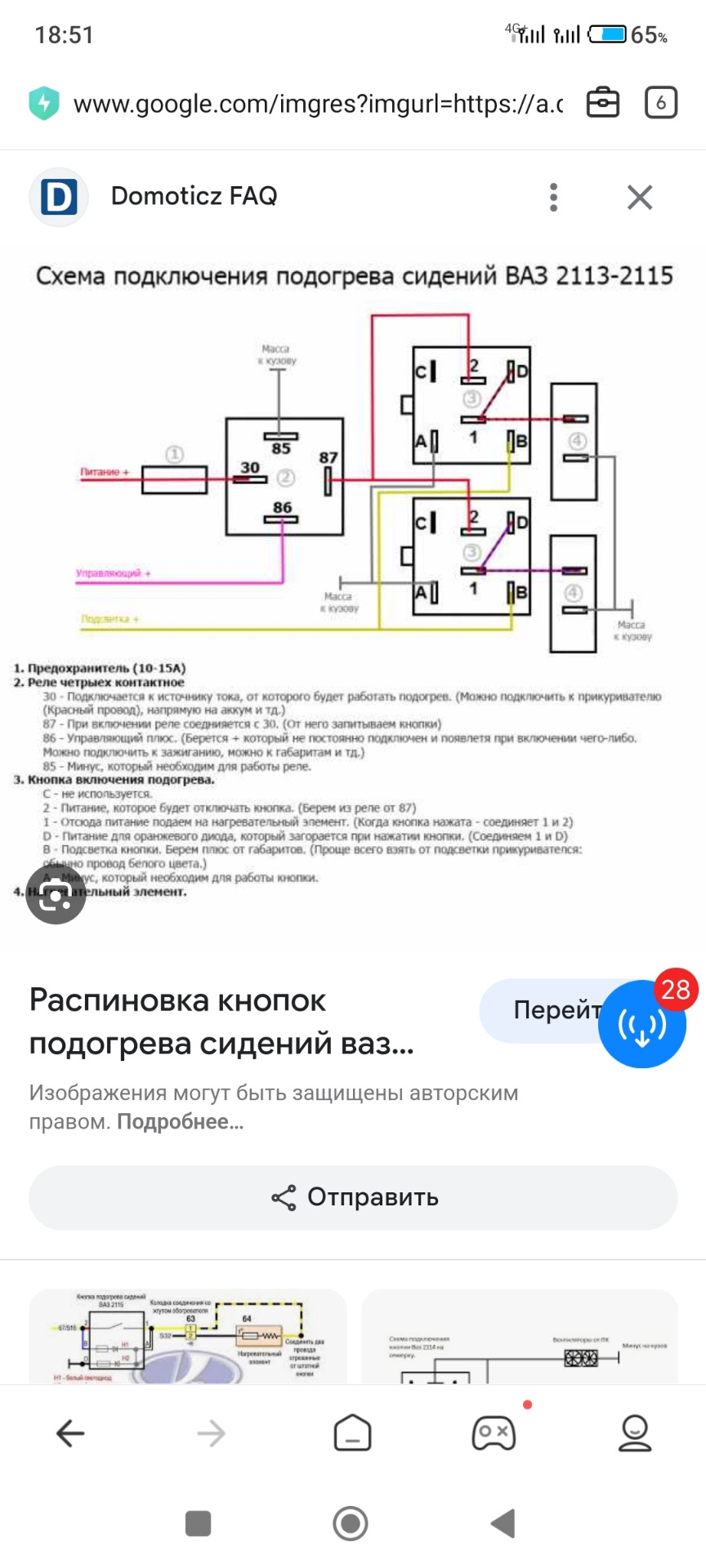 Сборка салона часть 4 — ГАЗ Газель, 2,5 л, 2004 года | своими руками |  DRIVE2