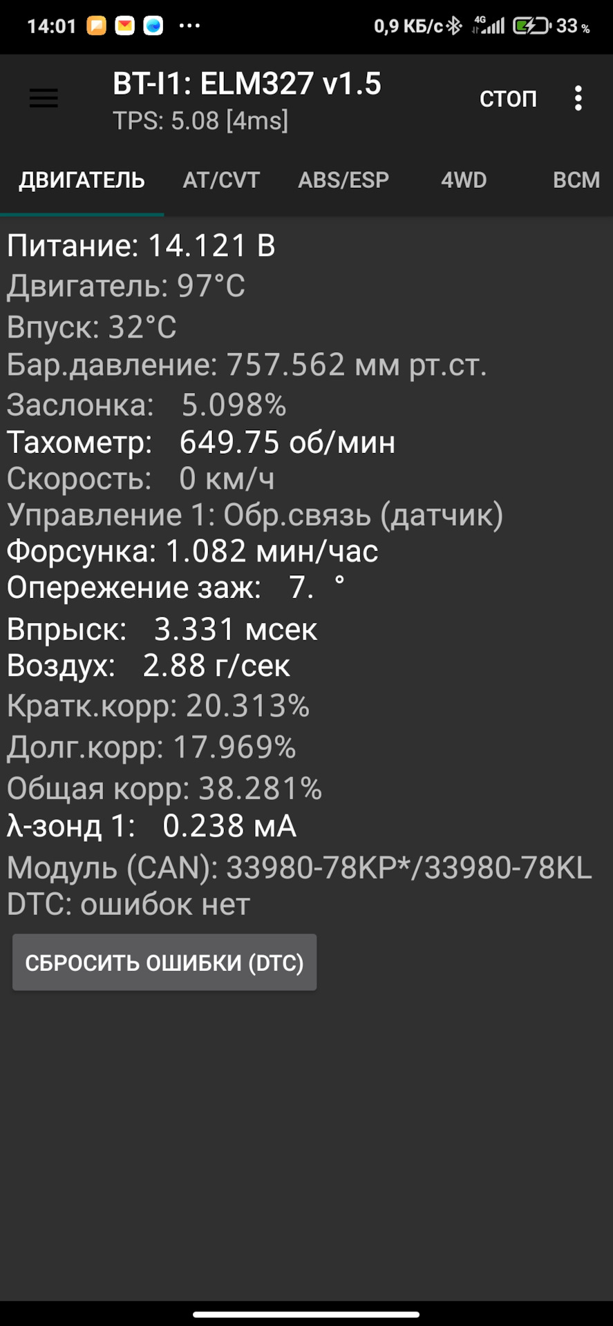 Пропадает тяга + вибрация — Suzuki Grand Vitara (2G), 2,4 л, 2009 года |  поломка | DRIVE2