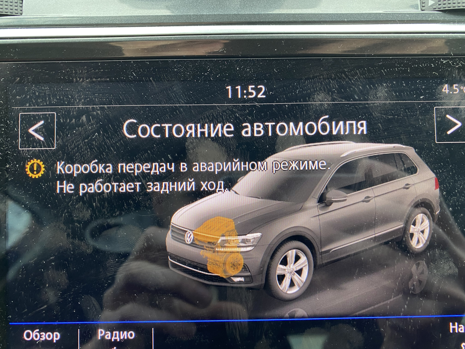 Коробка в аварийный режим и ошибки по блоку двигателя — Volkswagen Tiguan  (2G), 1,4 л, 2019 года | поломка | DRIVE2