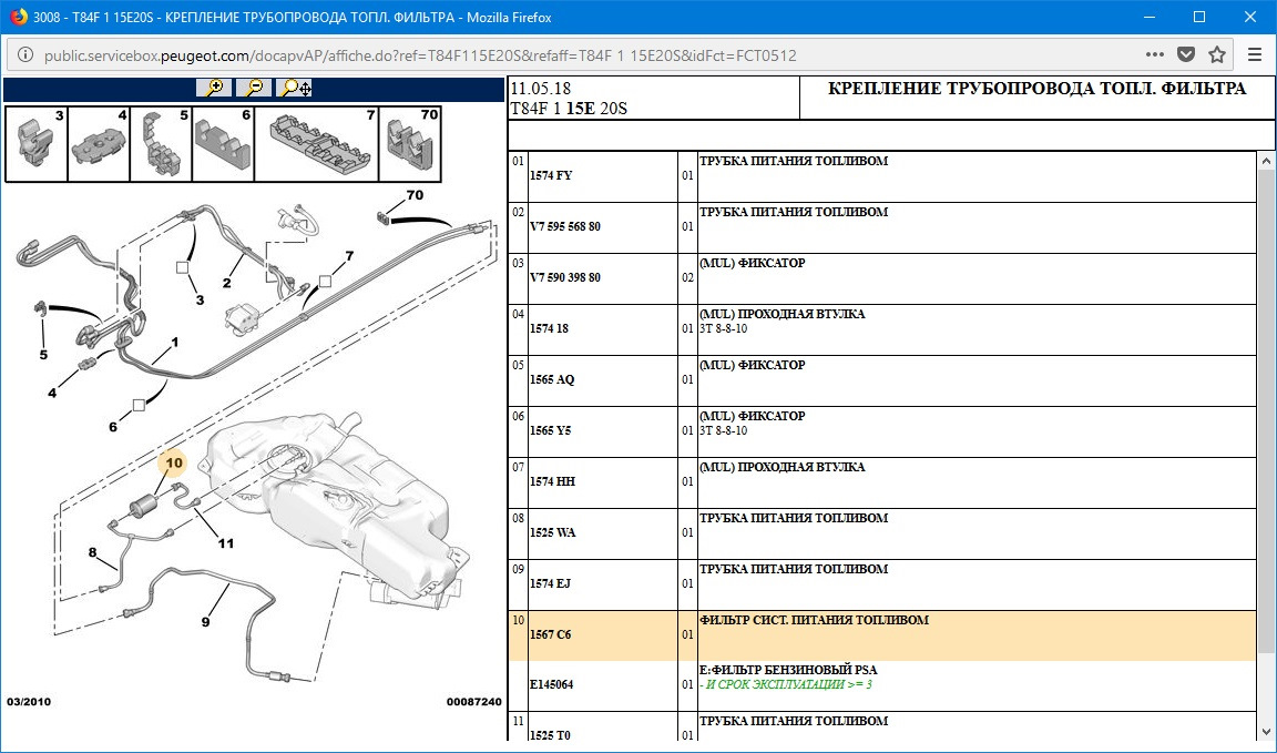 Пежо бензин. Топливная система Пежо 3008 1.6 бензин. Обратный клапан топливной системы Пежо 3008. Топливная система Пежо 3008 бензин схема. Схема топливной системы Пежо 3008 1.6 бензин схема.