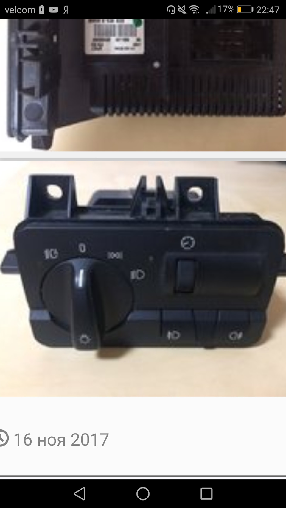 Кто может перепрошить блок света?Беларусь — BMW 3 series (E46), 2 л ...