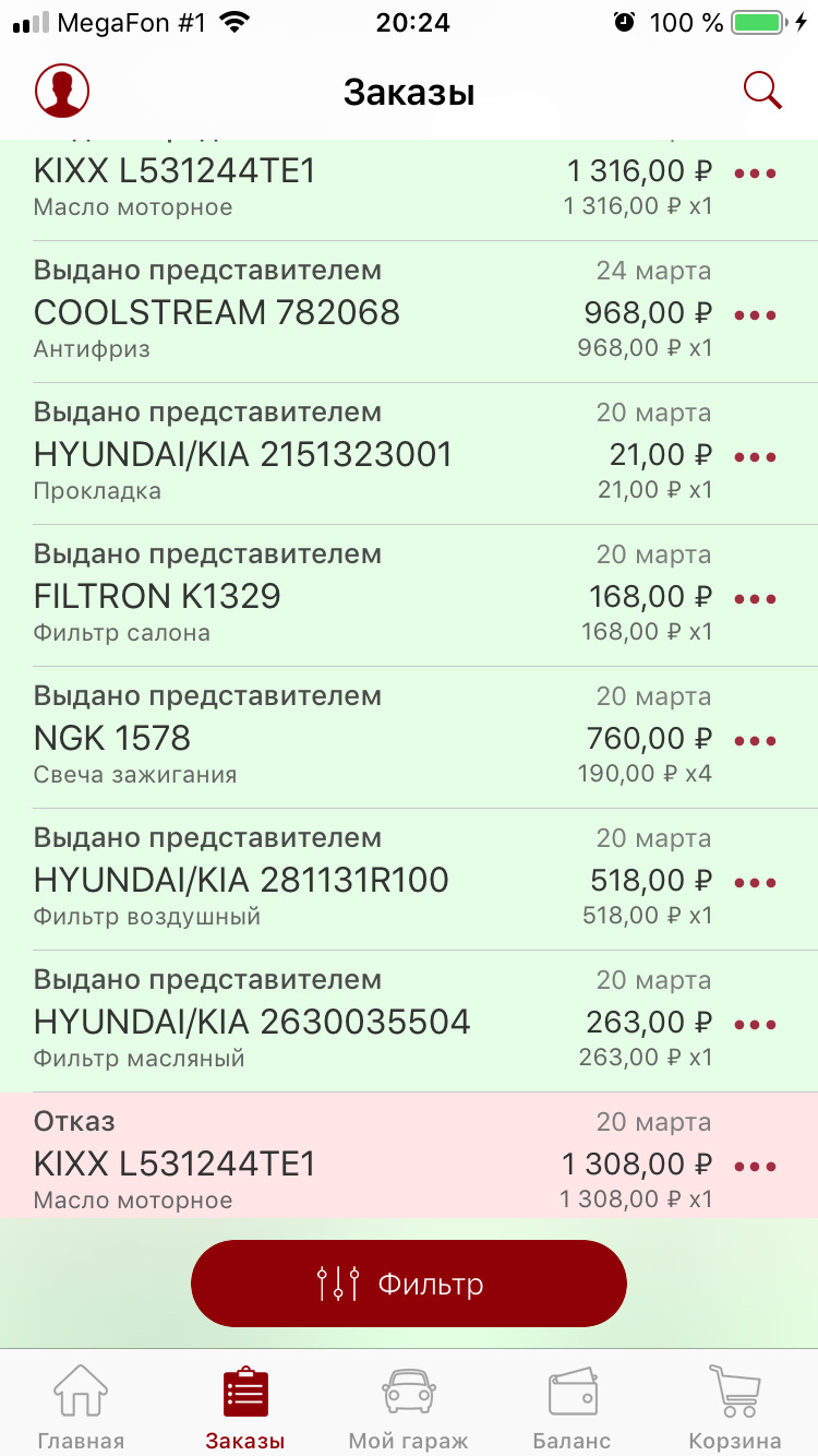 Немного кодов запчастей — KIA Rio (3G), 1,4 л, 2012 года | расходники ...