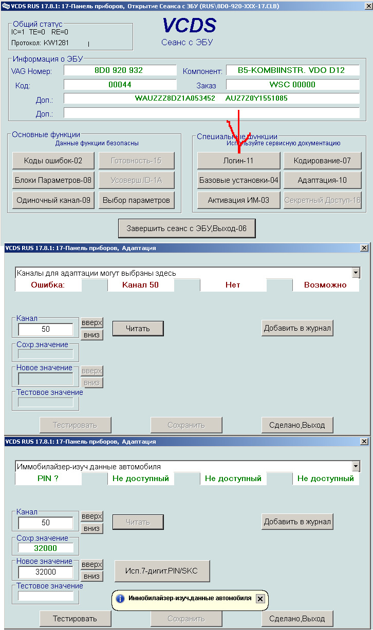 расшифровка бортового компьютера ауди а4 б5 KkAAAgMDV A 960