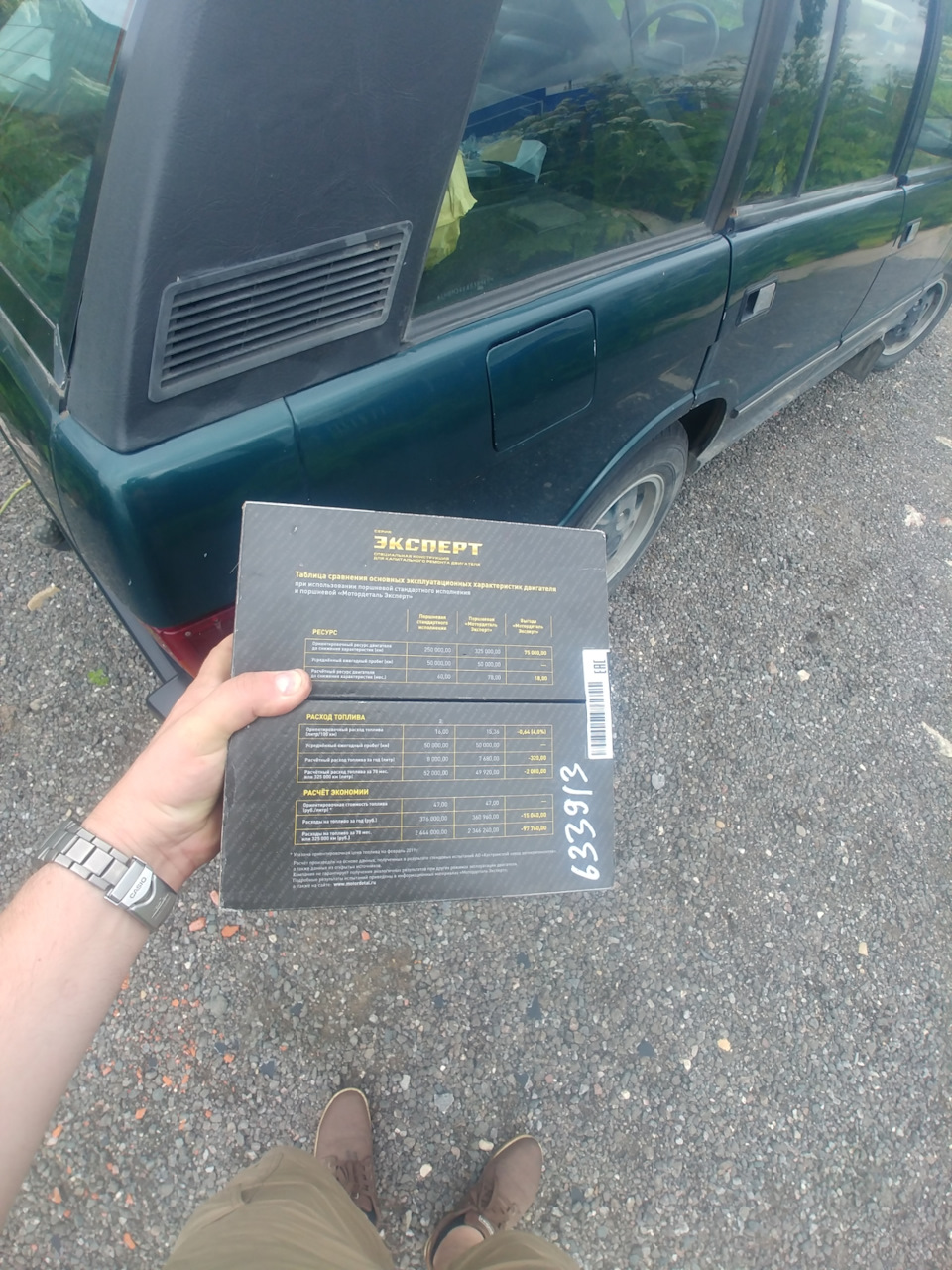 Photo from the logbook UAZ 3153