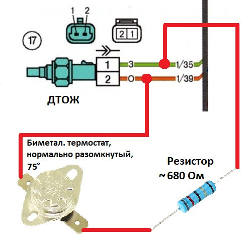 Термореле включения вентилятора ваз