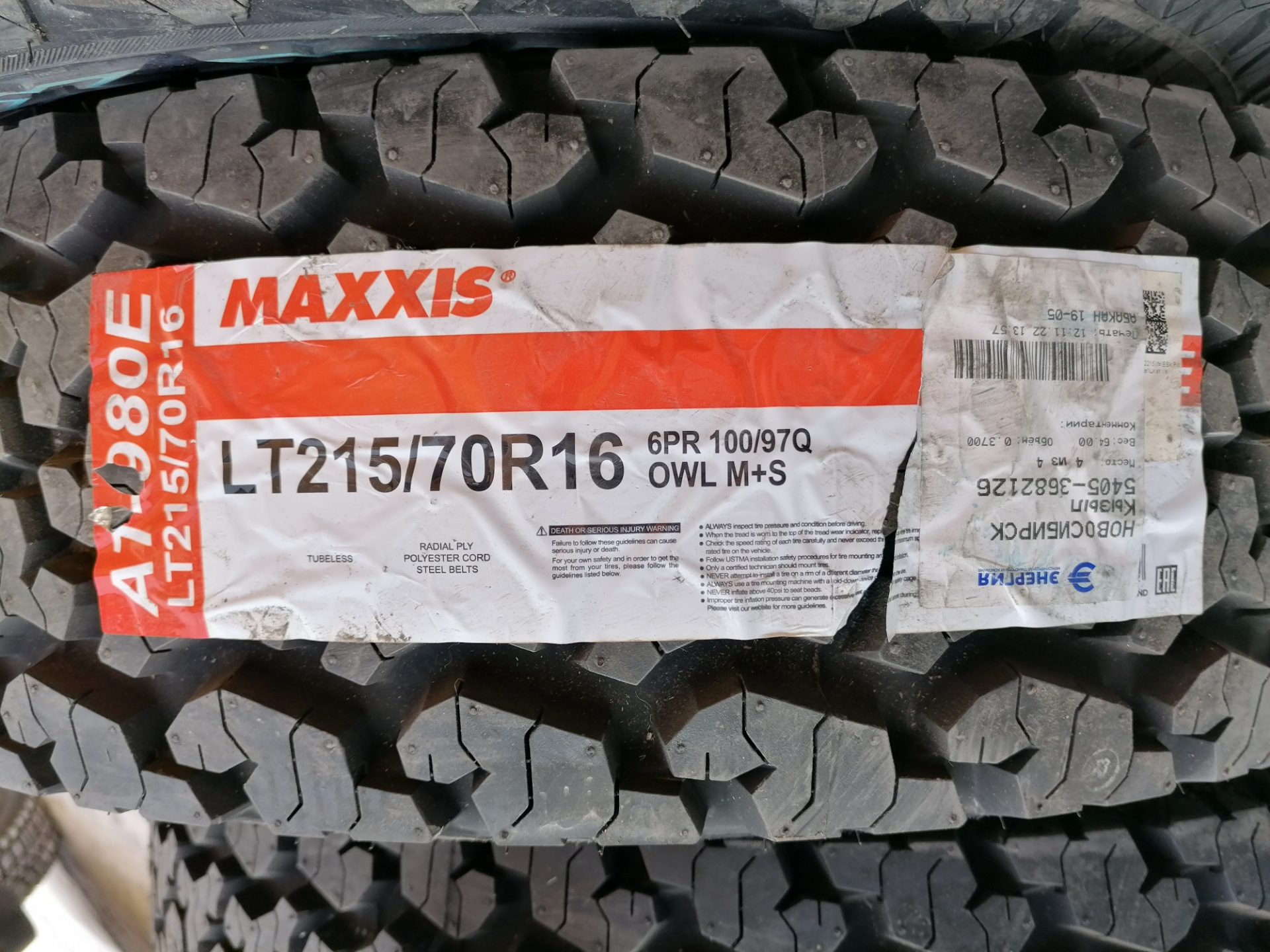 Maxxis отзывы лето. Maxxis at-980e worm-Drive. Maxxis at-980 worm-Drive. Максис АТ 980. Worm Drive 980 Maxxis.