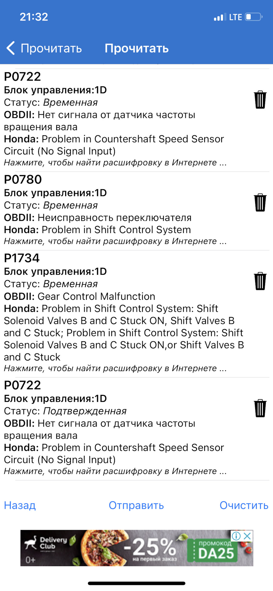 Ошибка 780. Ошибка 780