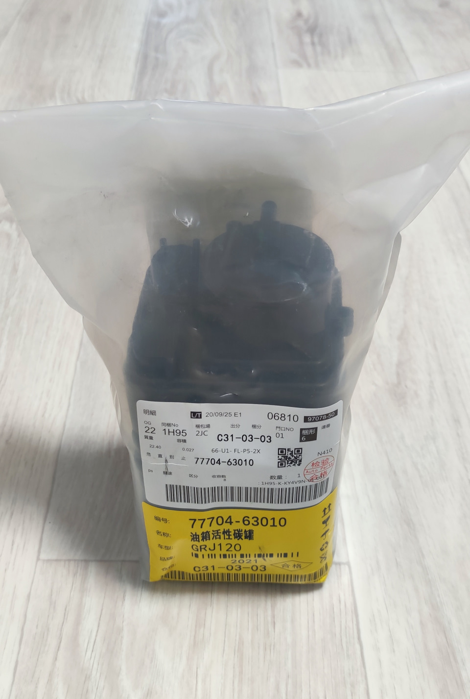 Замена абсорбера вентиляции бензобака. — Toyota Land Cruiser Prado 120 ...