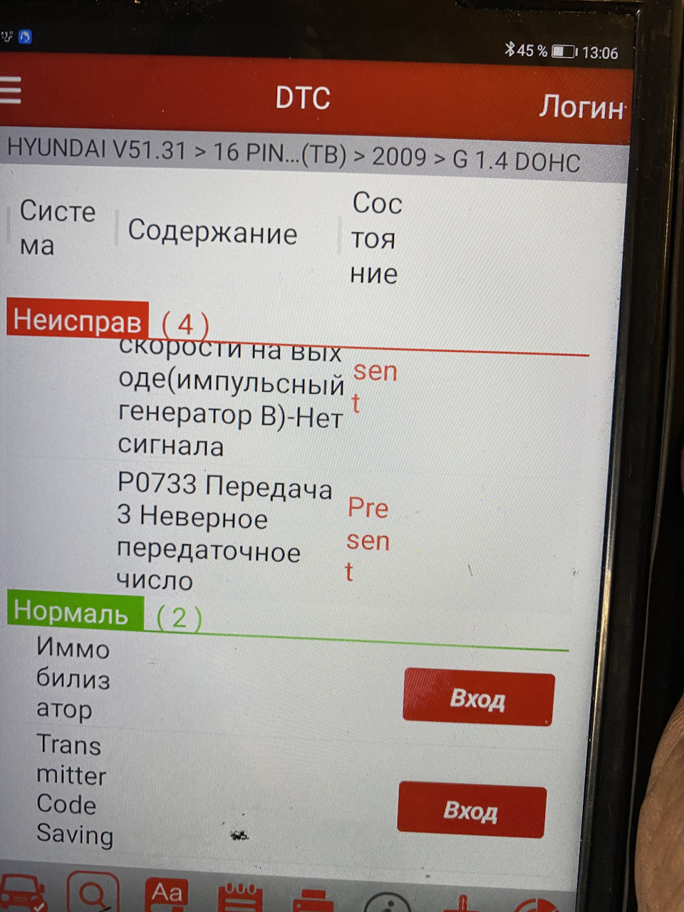 Замена датчиков импульсов генератора — Hyundai Getz, 1,4 л, 2007 года |  своими руками | DRIVE2