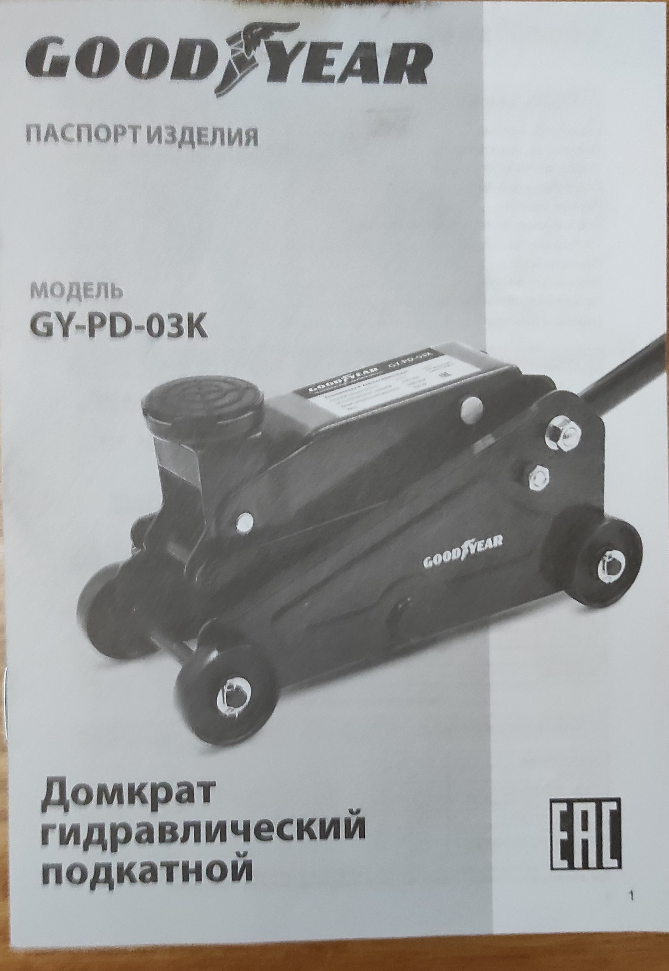 Подготовка к смене колес-купил домкрат гидравлический подкатной 2,5т ...