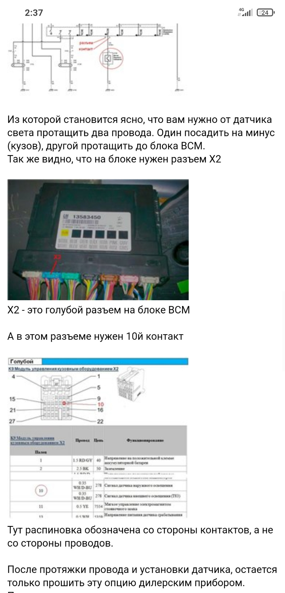 Датчик света на Chevrolet aveo t 300 — Chevrolet Aveo Sedan (2G), 1,6 л ...