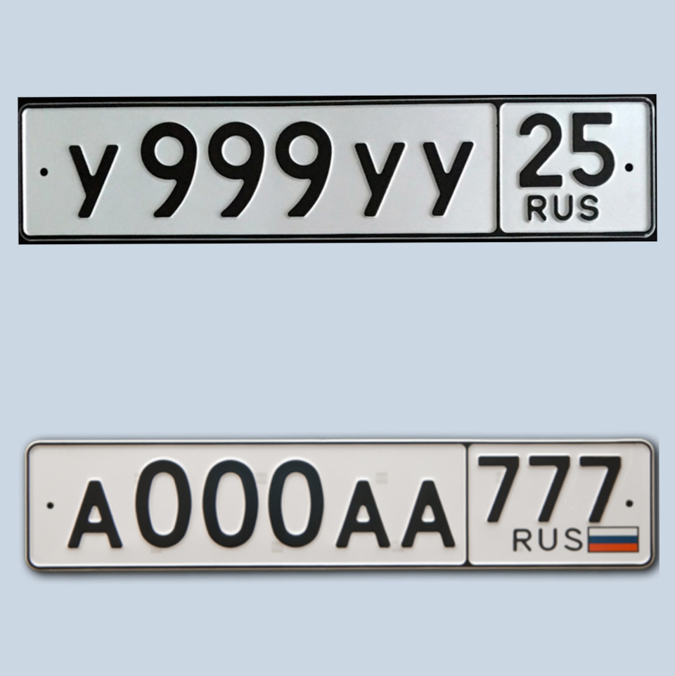 Информация! Номера без триколора скоро будут вне закона — Skoda Kodiaq, 1,4  л, 2020 года | другое | DRIVE2