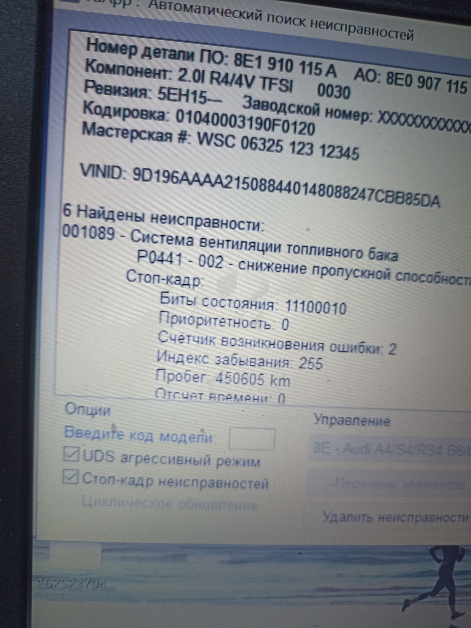 Ошибка P 0441, клапан N80, чистка адсорбера(европа). — Audi A4 (B7), 2 л,  2007 года | своими руками | DRIVE2