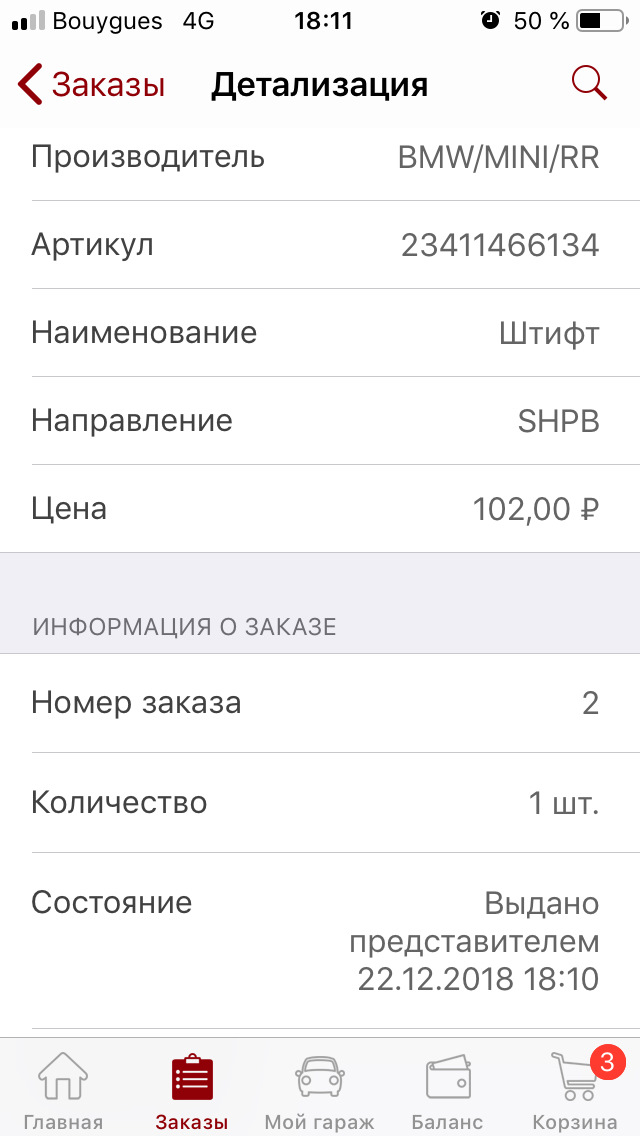 Фото в бортжурнале BMW 5 series (E39). Запчасти на фото: 23411466134