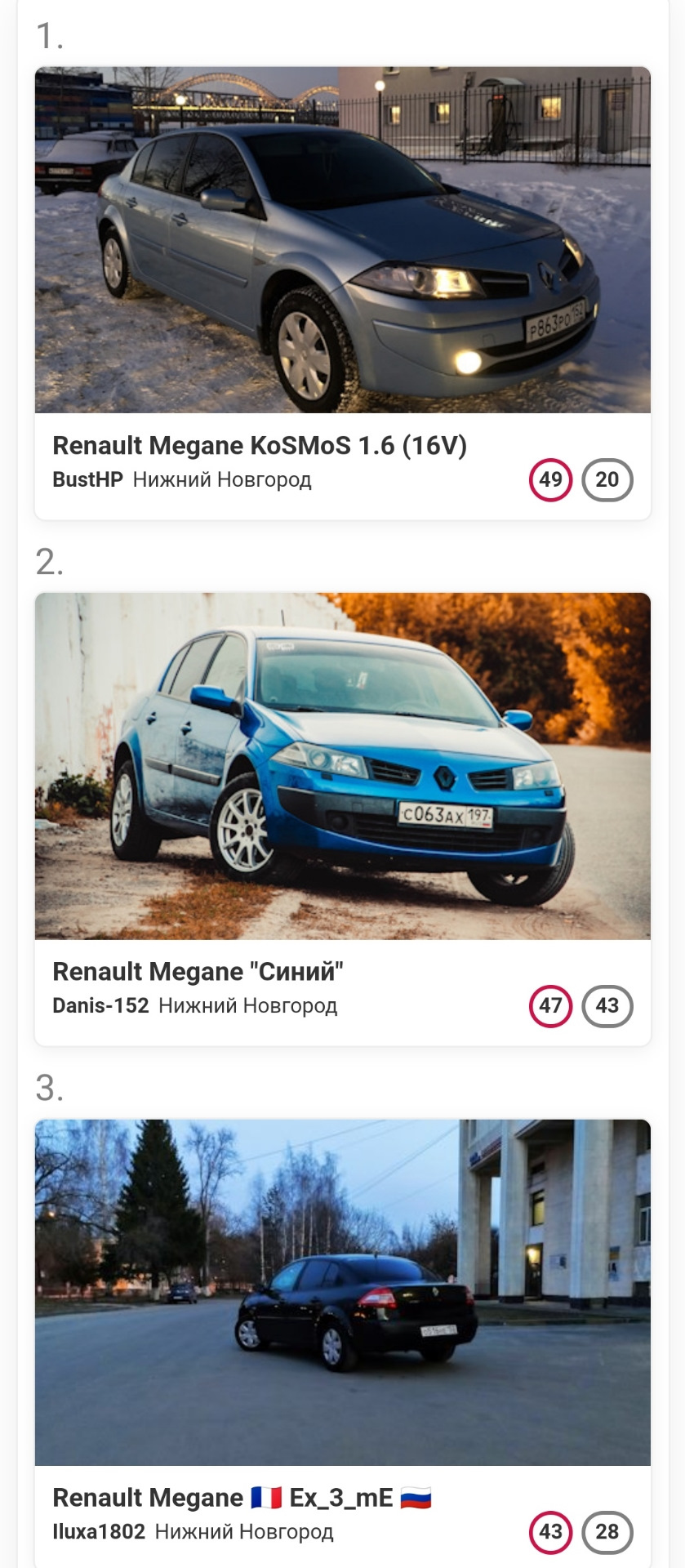 Место №3 по Нижнему (среди Megane 😁) — Renault Megane II, 1,6 л, 2008 года  | рейтинг и продвижение | DRIVE2