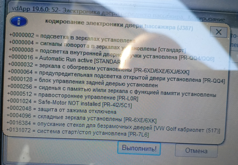 Фото в бортжурнале Skoda Octavia A5 Mk2. Запчасти на фото: 0000512