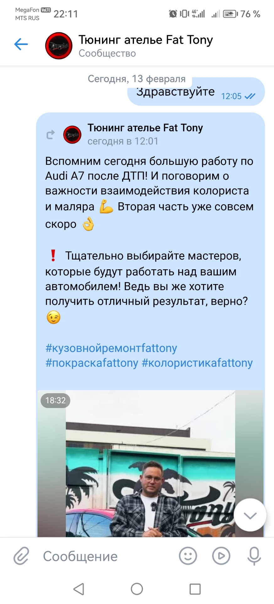 Обслуживание 