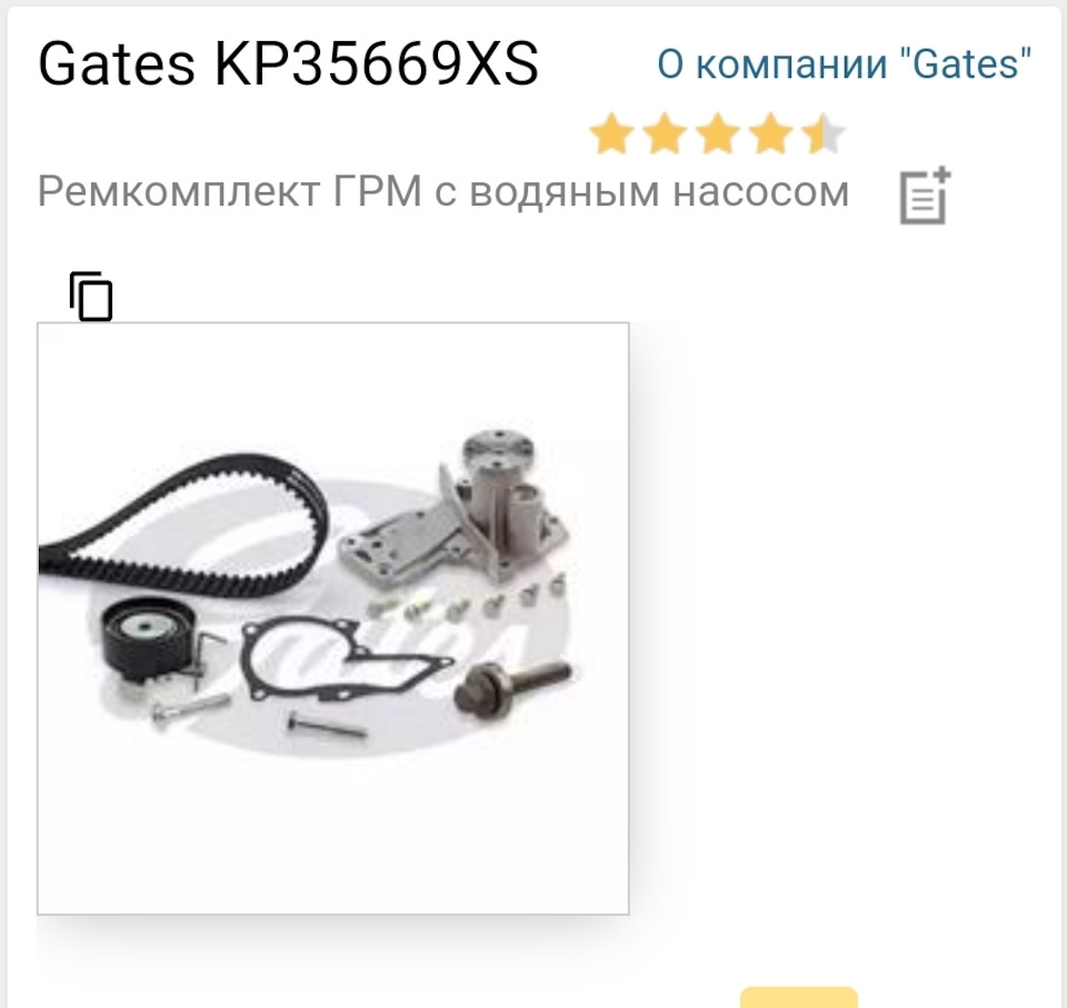 Замена ГРМ, помпы и долгожданная установка защиты — Ford Focus ...