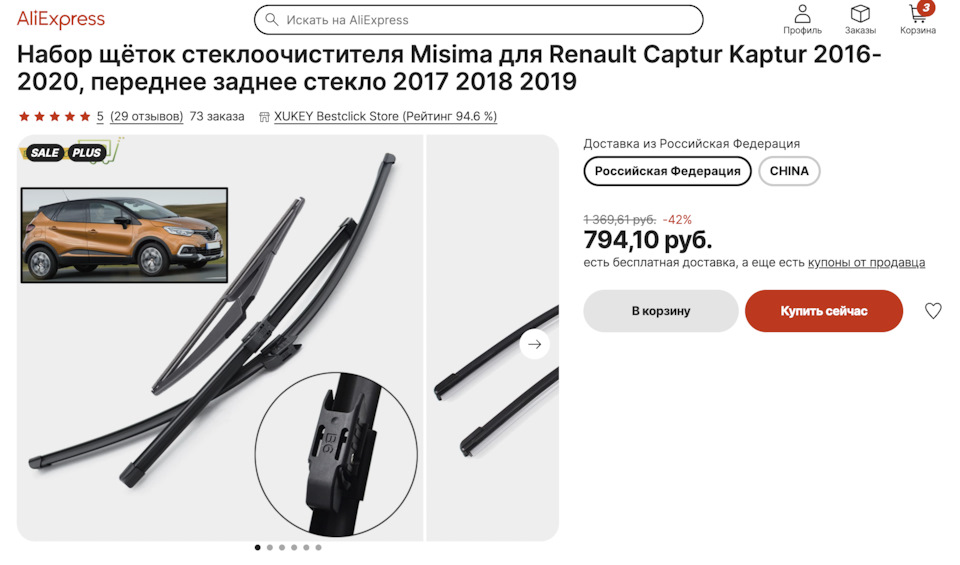 Щетки для Родного — Renault Kaptur (2016), 2 л, 2017 года | расходники ...