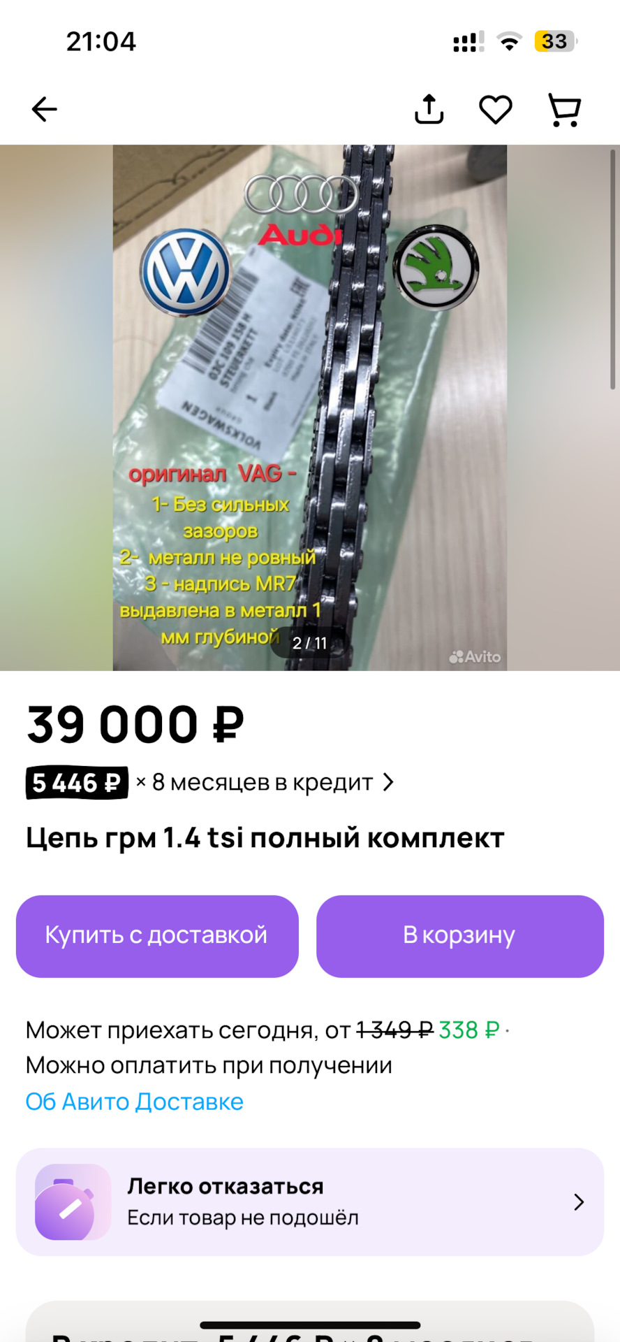 Комплект цепи грм с фазорегулятором 1.4 tsi caxa — DRIVE2