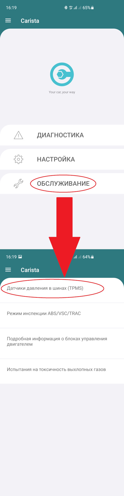 Прописка датчиков давления шин с помощью Carista — Toyota Camry (XV70), 2,5  л, 2019 года | шины | DRIVE2