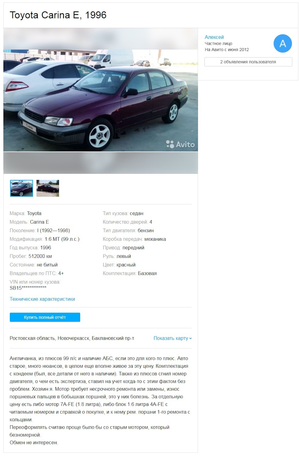 Резюме. — Toyota Carina E, 1,6 л, 1996 года | продажа машины | DRIVE2