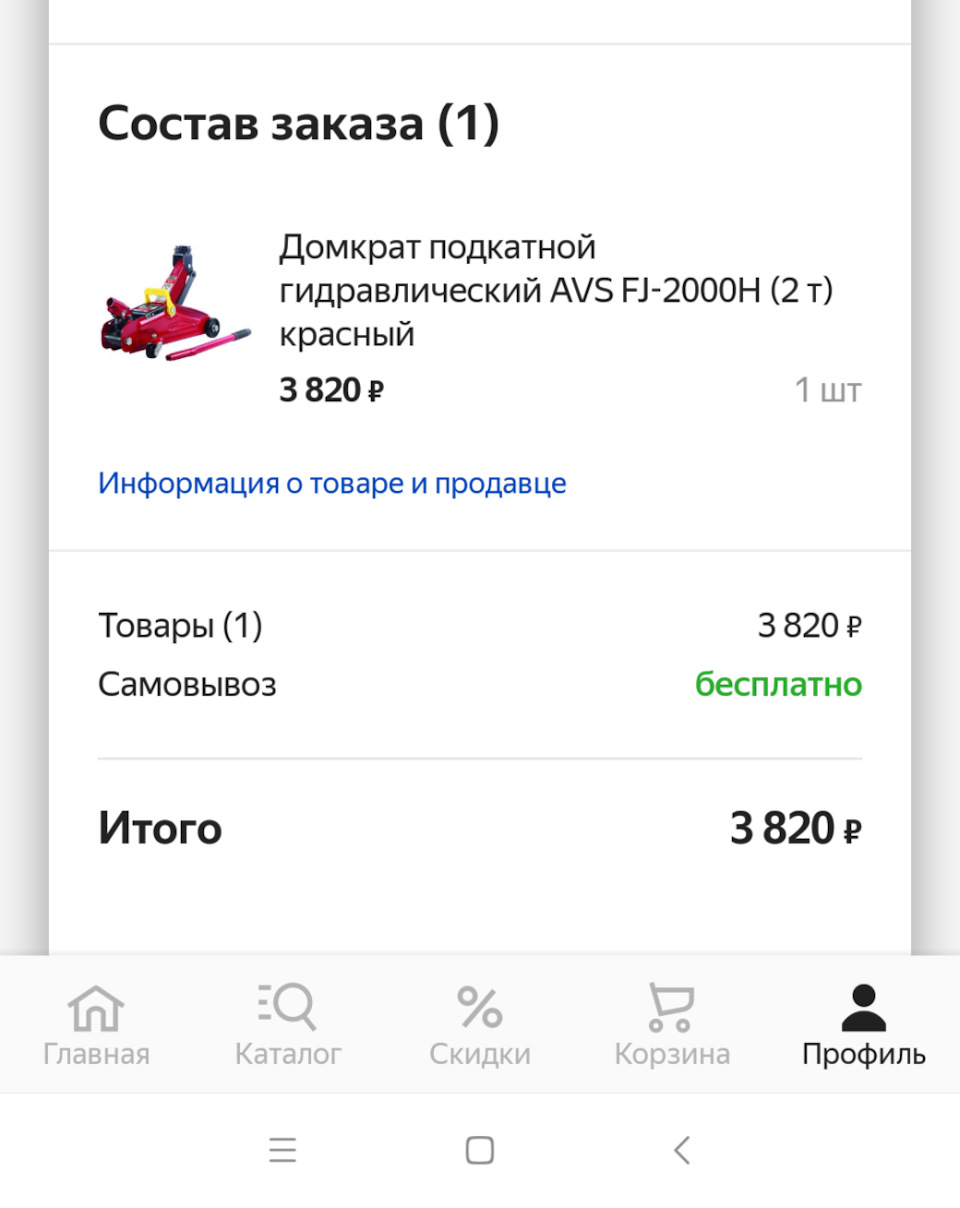 домкрат подкатной для весты какой подойдет. Смотреть фото домкрат подкатной для весты какой подойдет. Смотреть картинку домкрат подкатной для весты какой подойдет. Картинка про домкрат подкатной для весты какой подойдет. Фото домкрат подкатной для весты какой подойдет