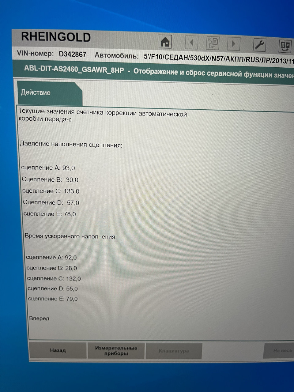 52. Вибрация при плавном разгоне с 60 до 80 км/ч BMW F10 530D — BMW 5  series (F10), 3 л, 2014 года | визит на сервис | DRIVE2