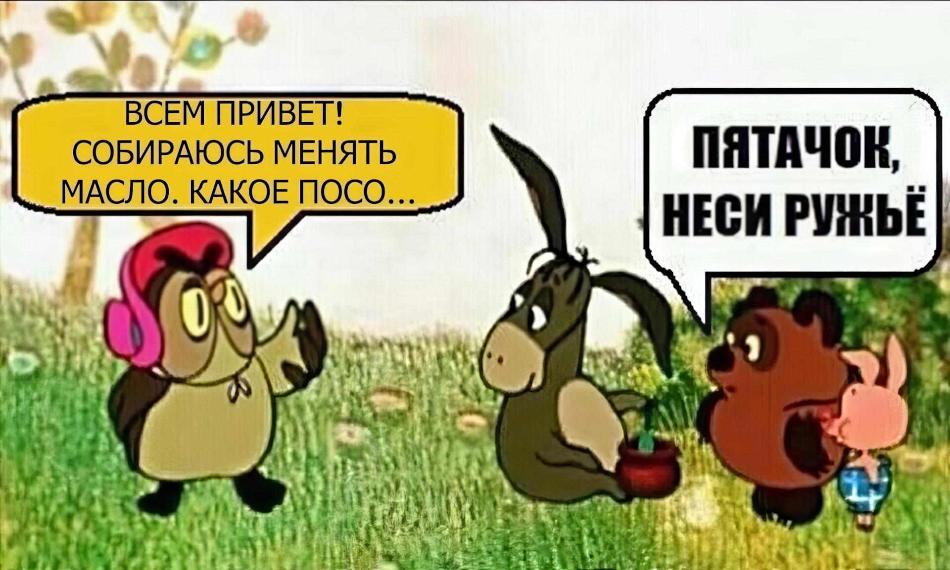 Ослик иа мем