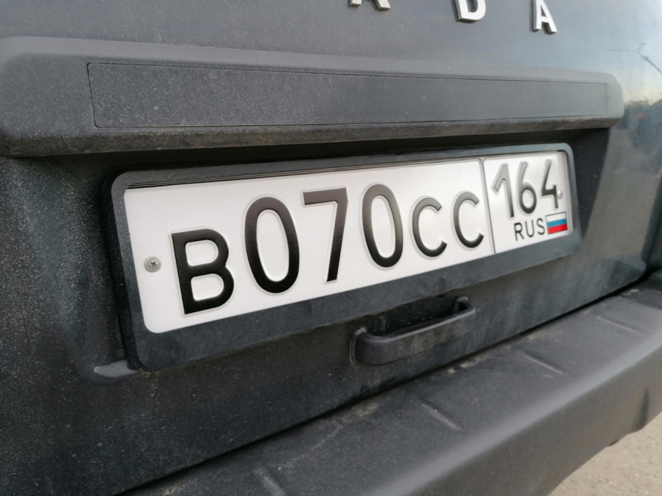 Смена госномера на авто — Lada 4x4 3D, 1,7 л, 2018 года | наблюдение ...