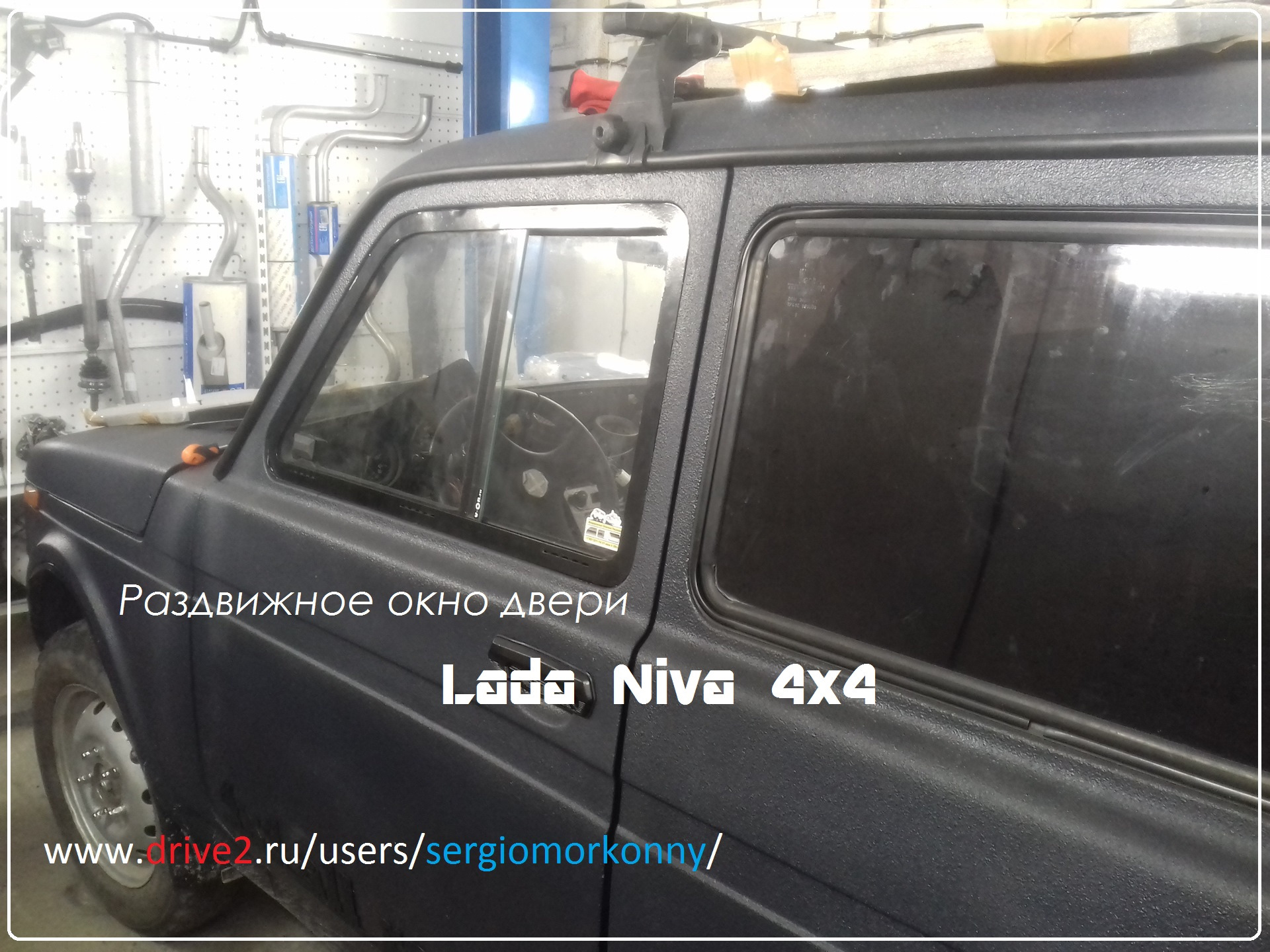 Сдвижные окна двери Lada Niva 4x4. Поликарбонат VS Закаленное стекло. —  DRIVE2