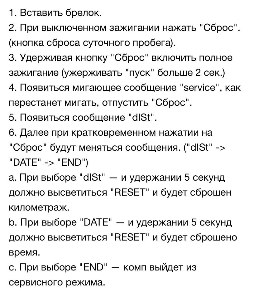 Как сбросить межсервисный интервал! — DRIVE2