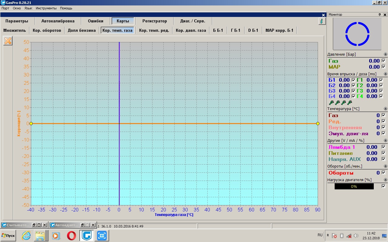 температура газов перед турбиной. формула нахождения температуры газа. какая рабочая температура газа. какая рабочая температура газа. автокалибровка гбо 4 поколения.