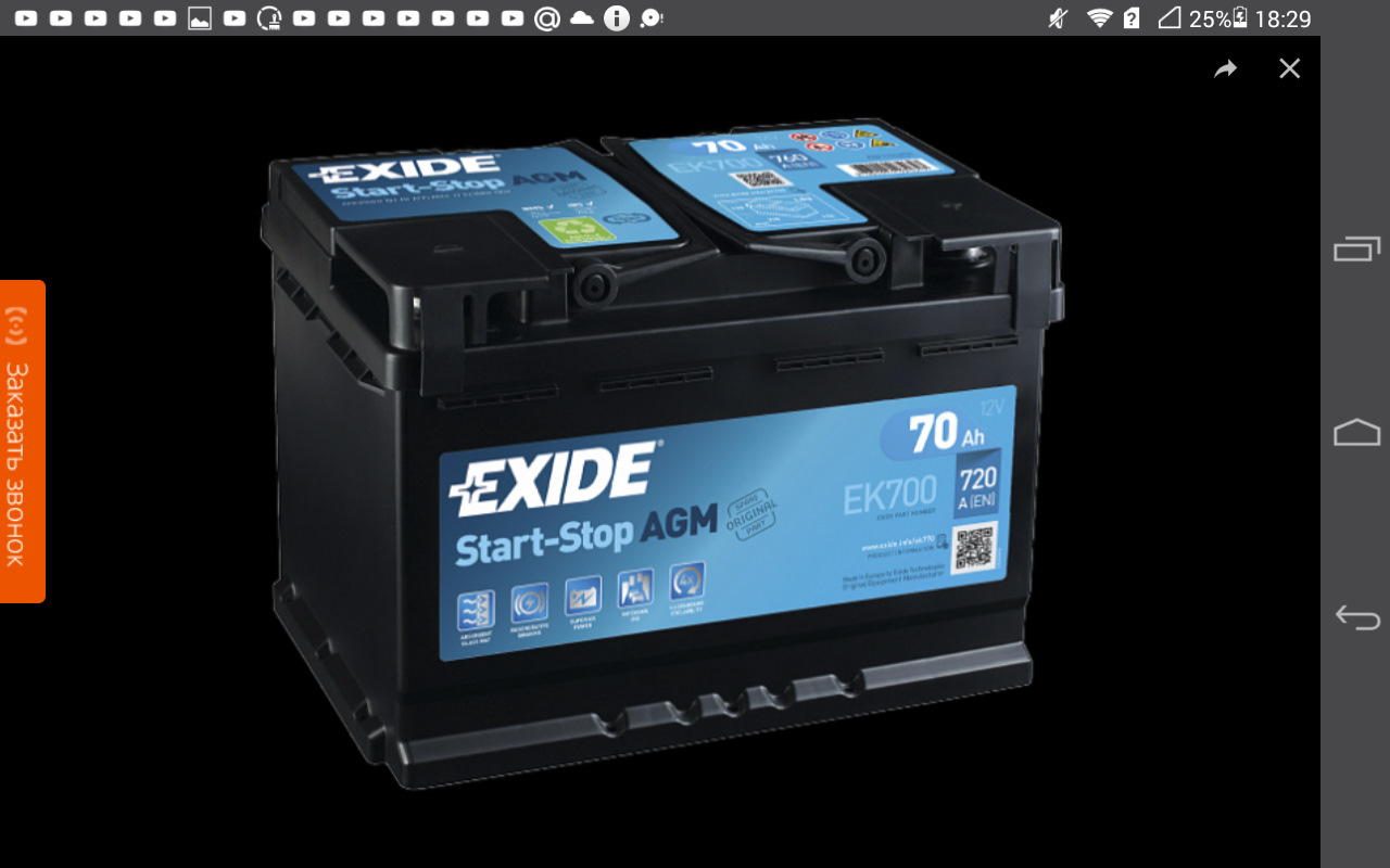 Exide agm 70. Exide AGM 70ah. Exide start-stop AGM ek700. Exide ek700 схема.