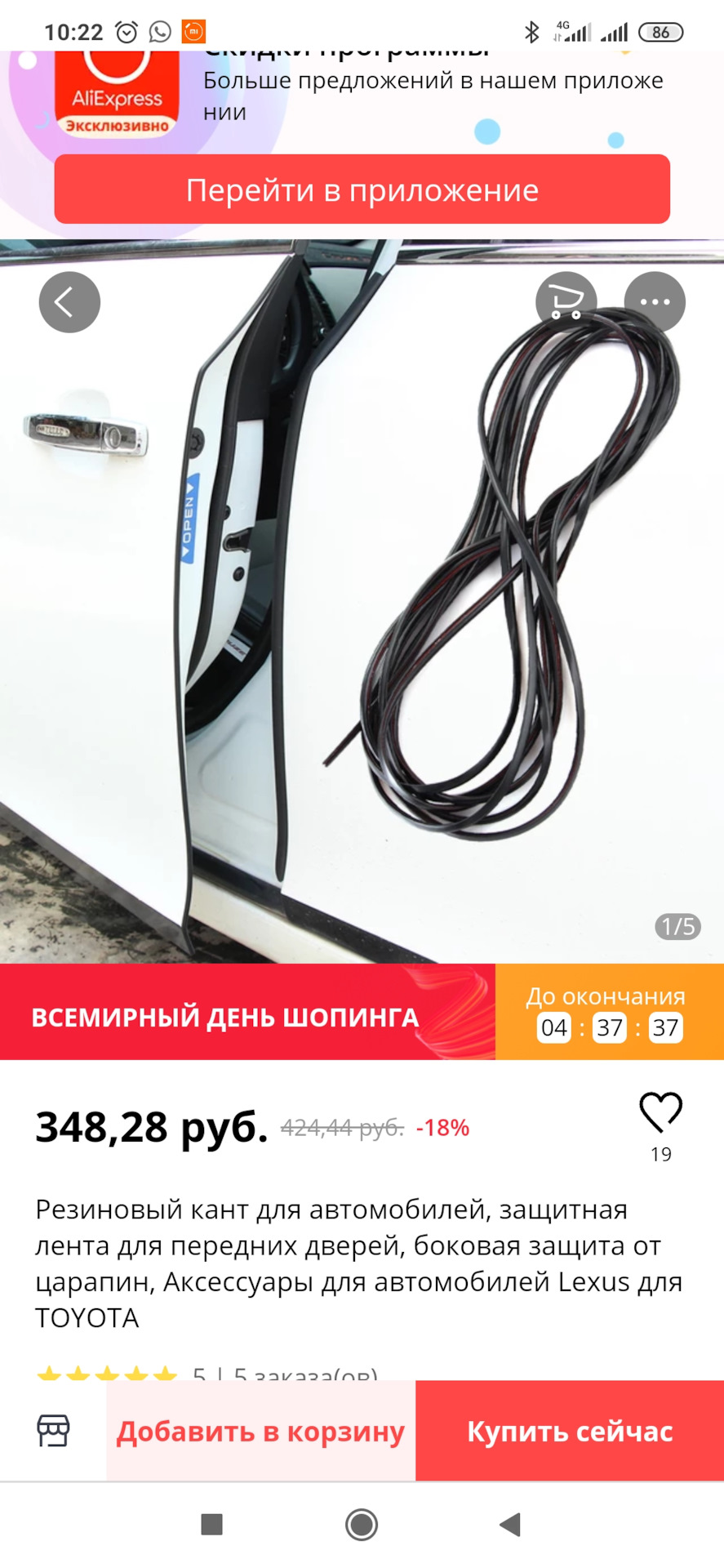 Защита кромки 5 двери. — Renault Duster (1G), 1,6 л, 2019 года | другое |  DRIVE2