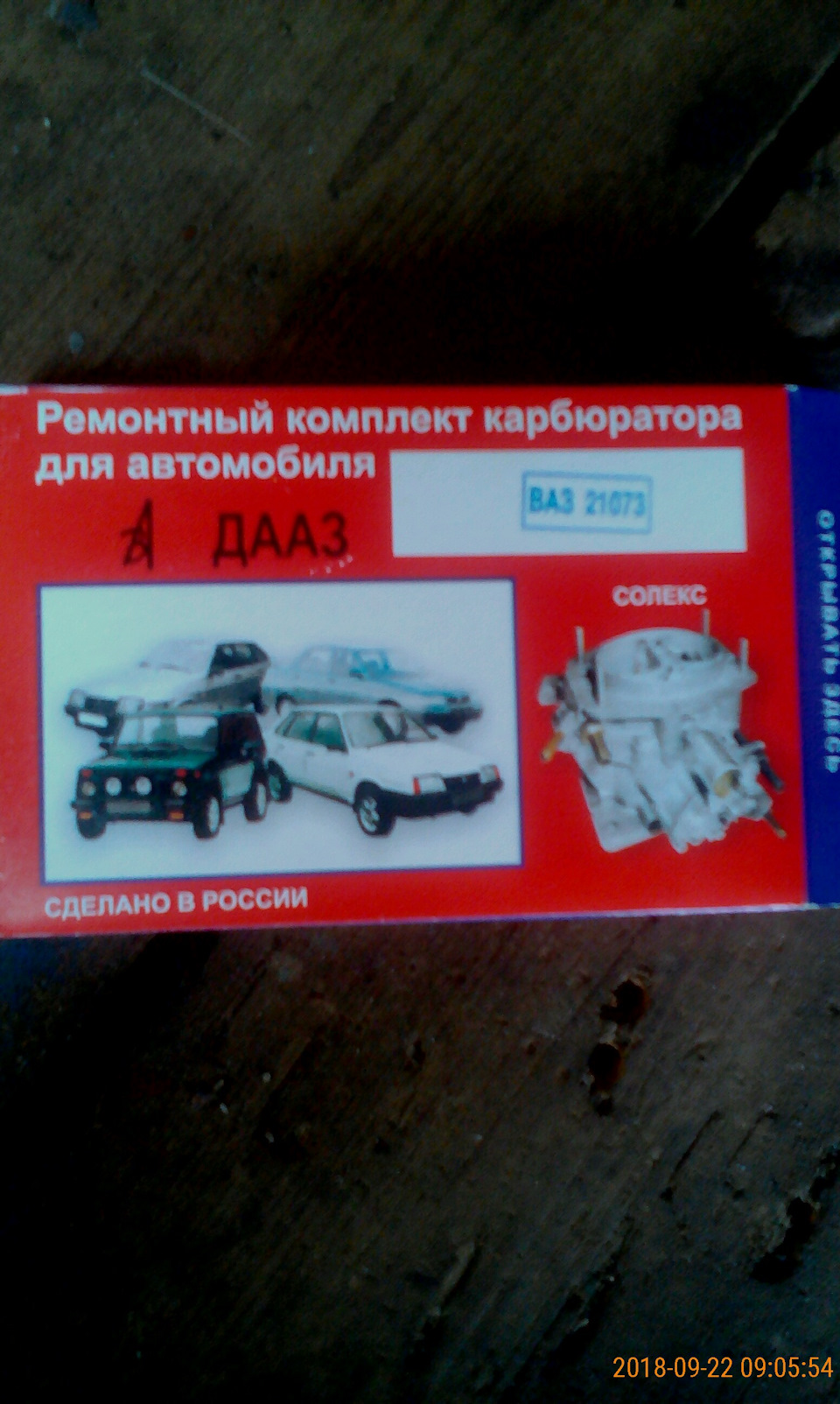 Проверил салонный фильтр… — Mitsubishi Lancer IX, 1,3 л, 2004 года ...