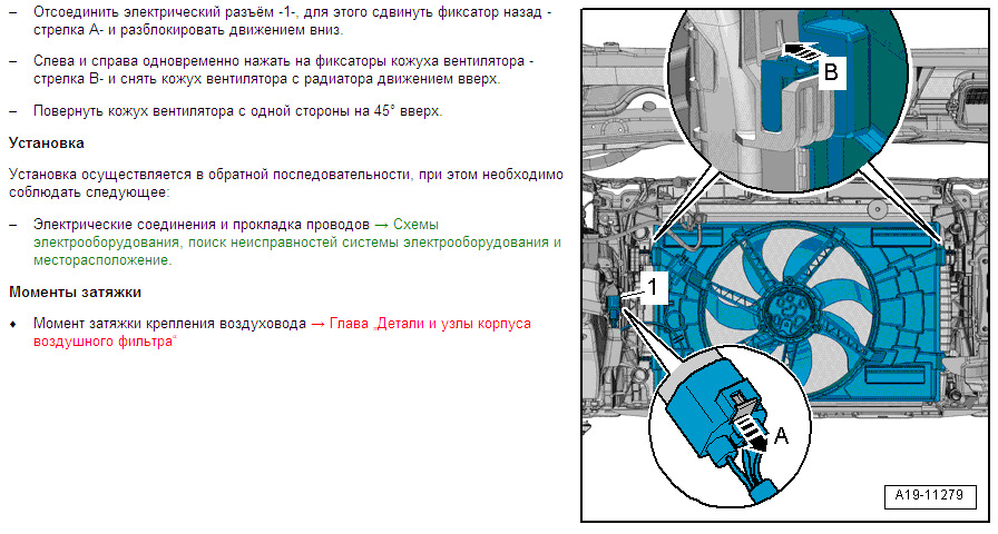 Вдув и выдув вентилятора. Электросхема включения вентиляторов охлаждения нива 21214. Вентилятор с охлаждением как работает. Схема жидкостной системы охлаждения. Вентилятор охлаждения процессора назначение выводов.