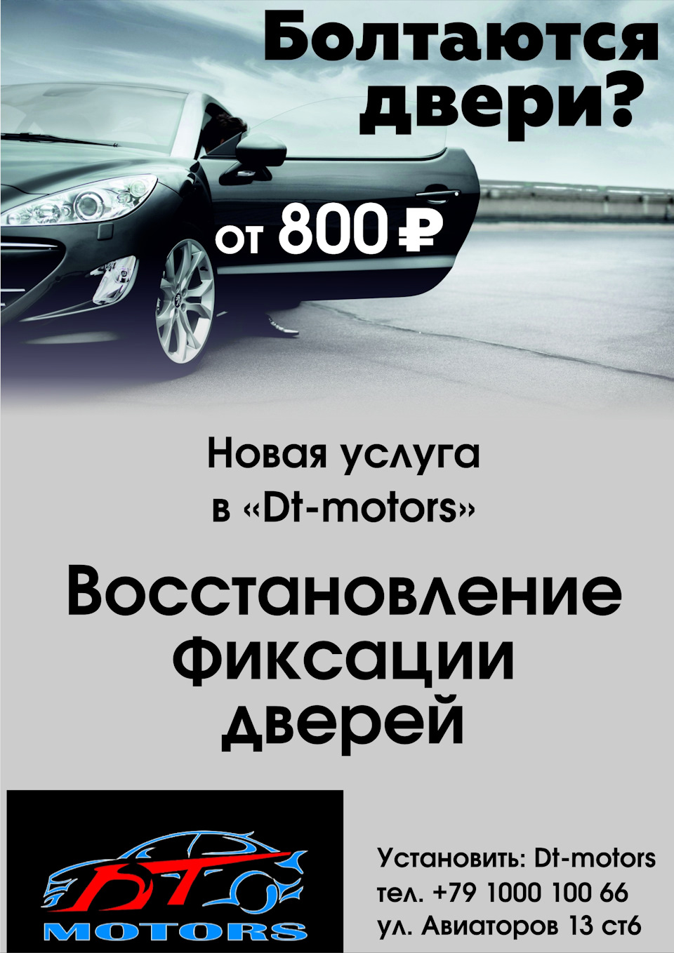 Новые ограничители дверей — Acura RL (KB1), 3,5 л, 2006 года | визит на  сервис | DRIVE2